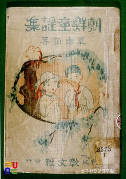 조선동요집