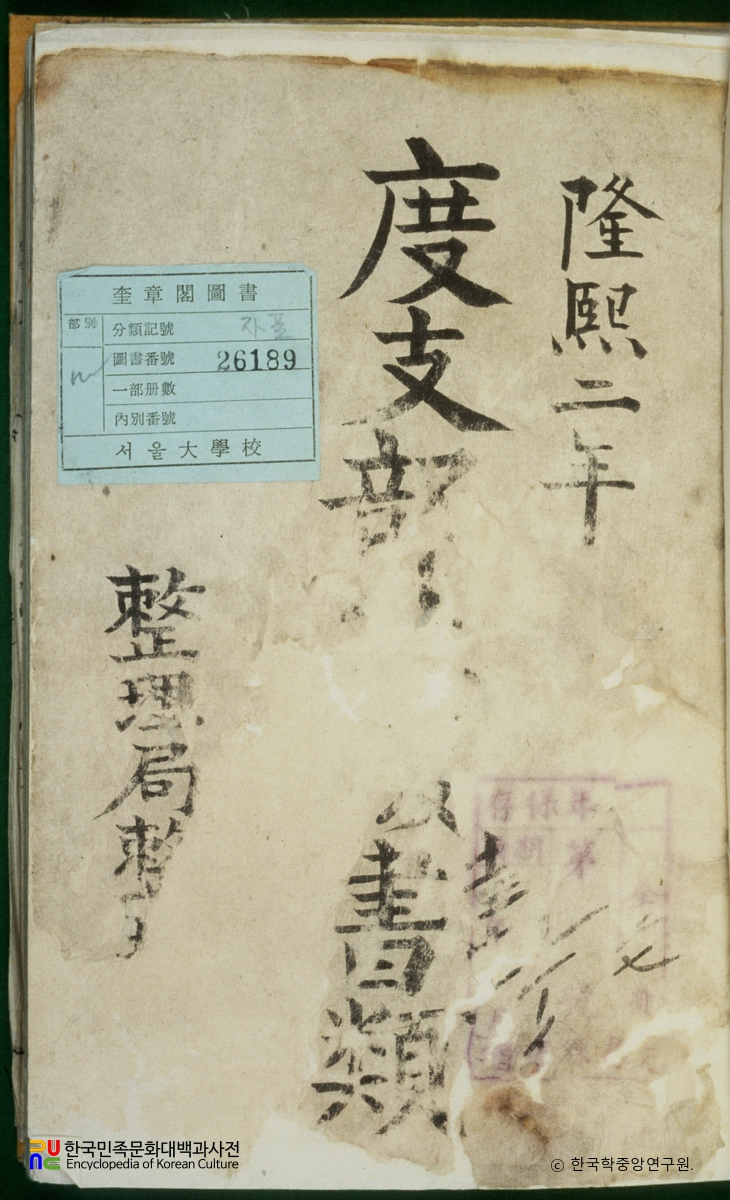 탁지부왕복서류등