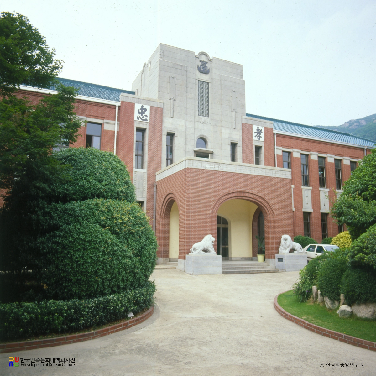 경남상업고등학교