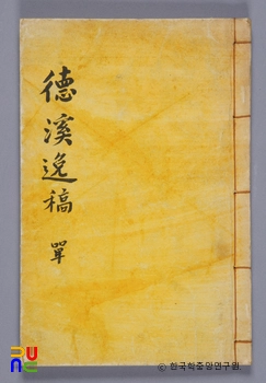 덕계일고