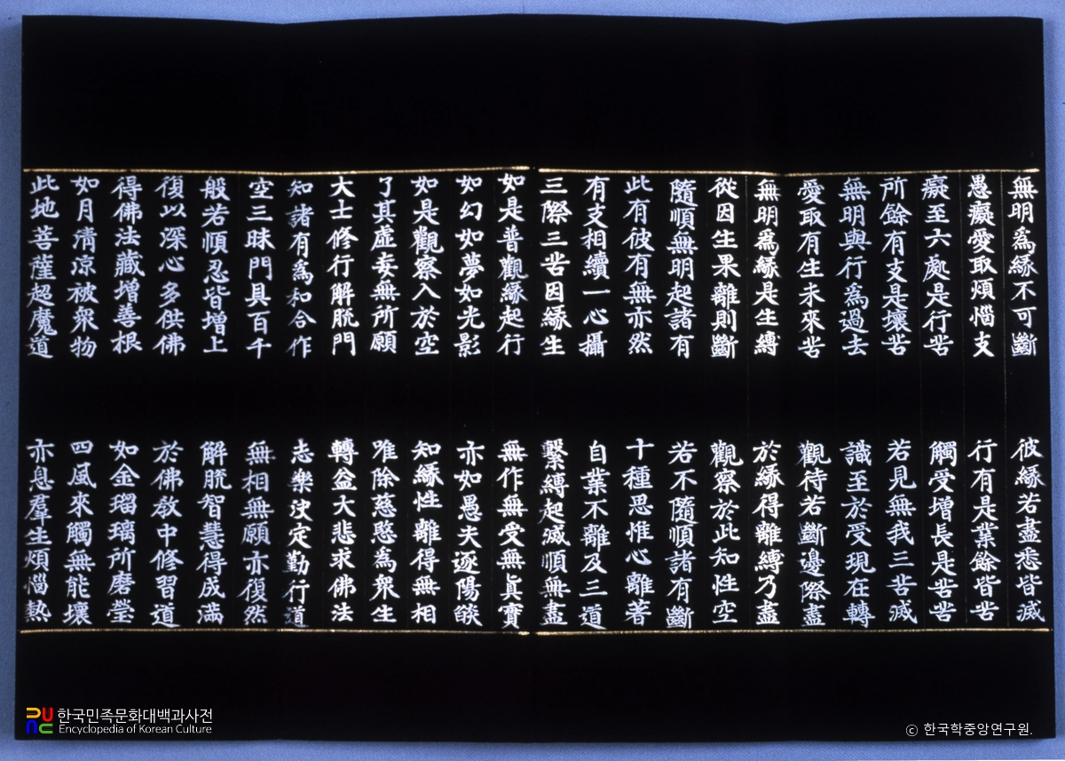 감지은니대방광불화엄경 주본 권37