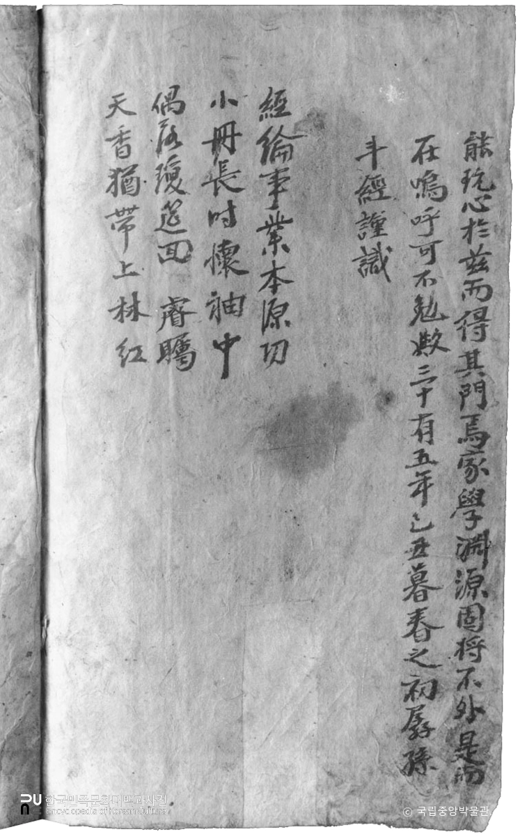 경북 봉화 고서 근사록 권두경  소지2