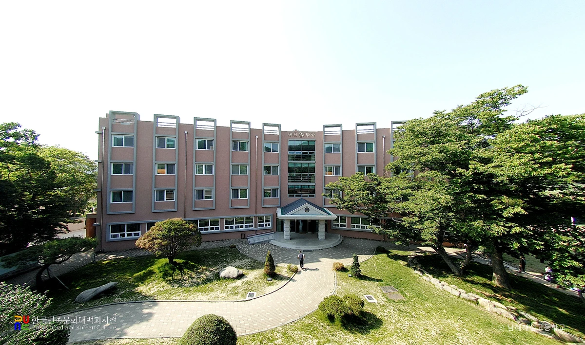 남해해성고등학교