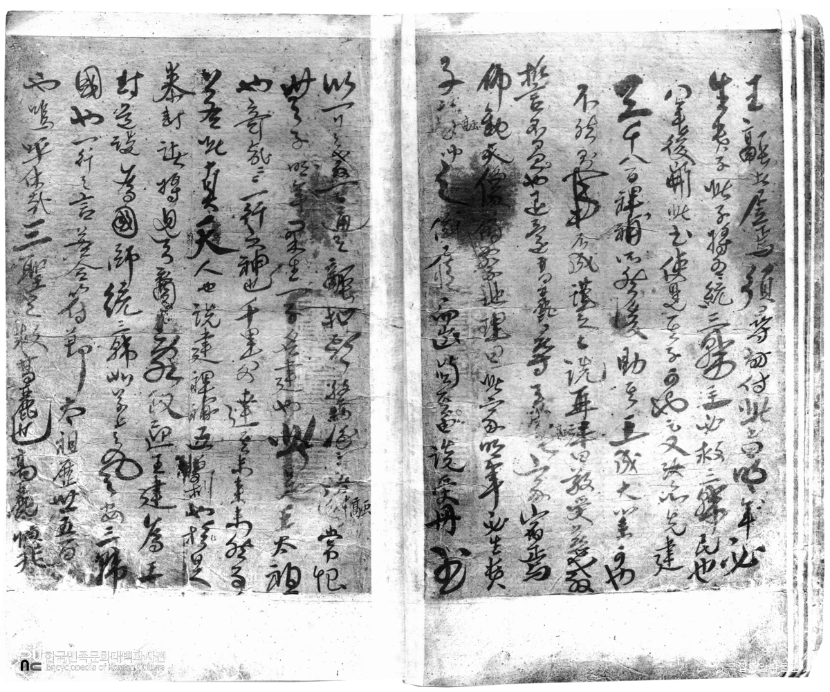 함남 안변 석왕사 서산대사필 고려국사도선전