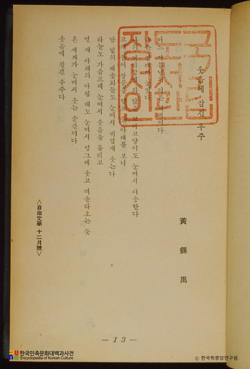 시와 시론