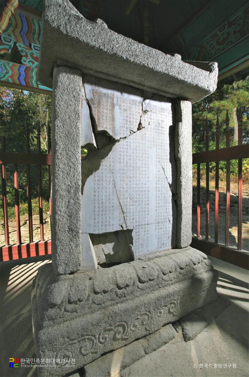 여주 신륵사 대장각기비 정측면