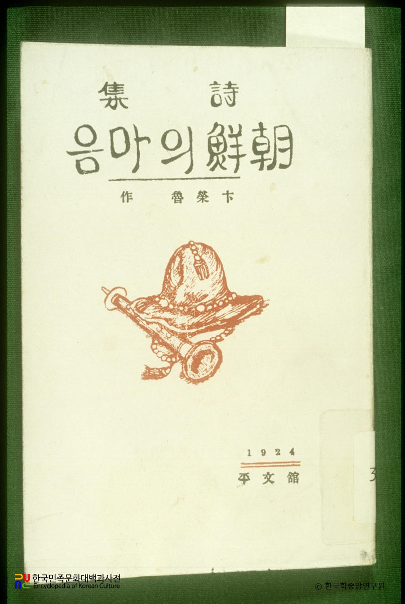 조선의 마음