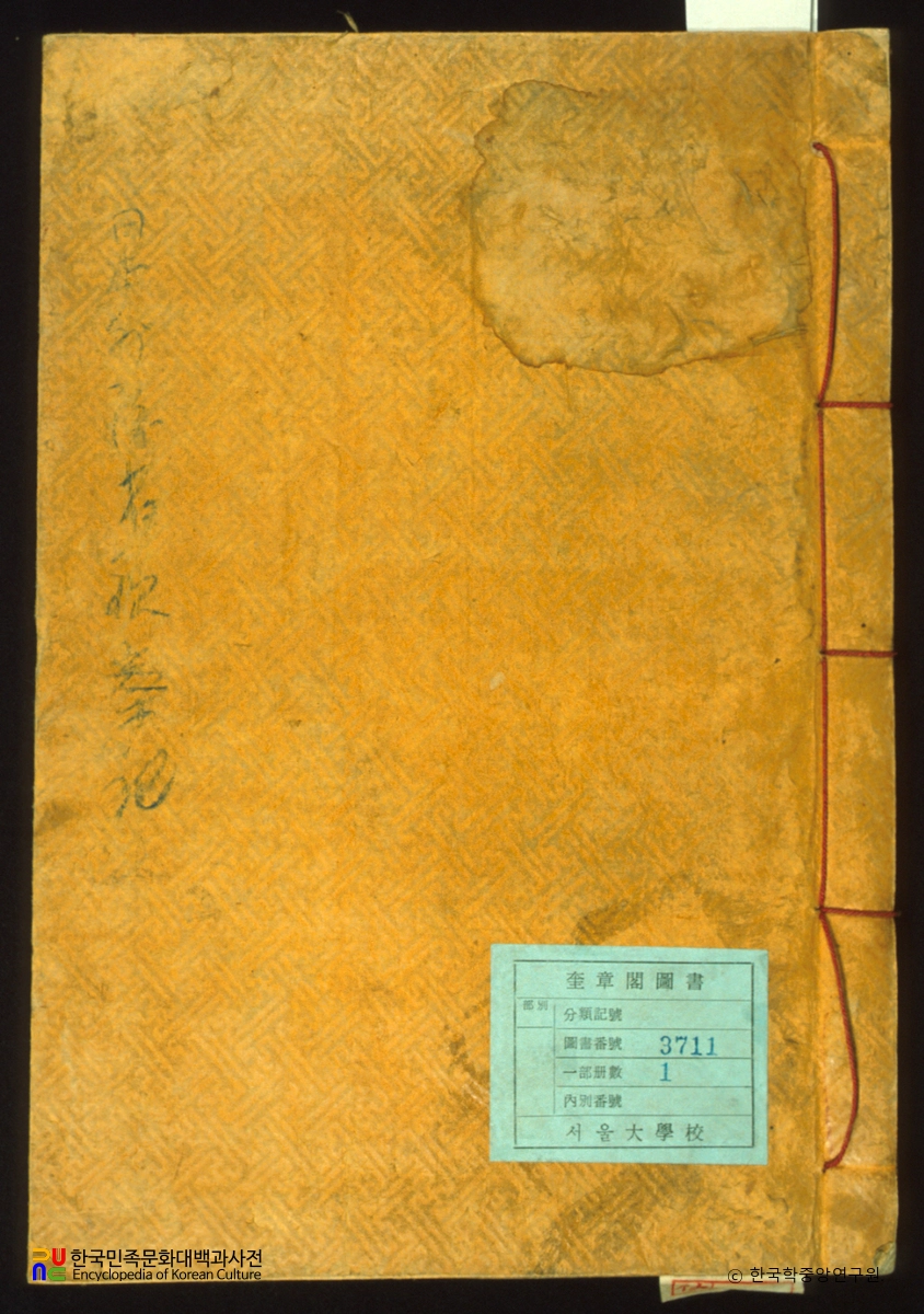 일본외무성시찰기