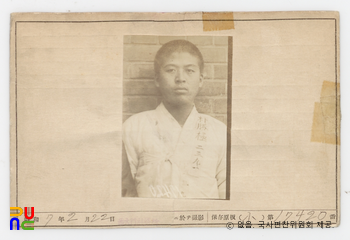 일제 주요감시대상 인물카드 박승극(朴勝極)_02_전면