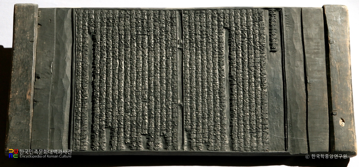 영주 부석사 고려목판