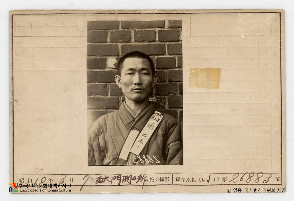 일제 주요감시대상 인물카드 김형선(金炯善)_03_전면