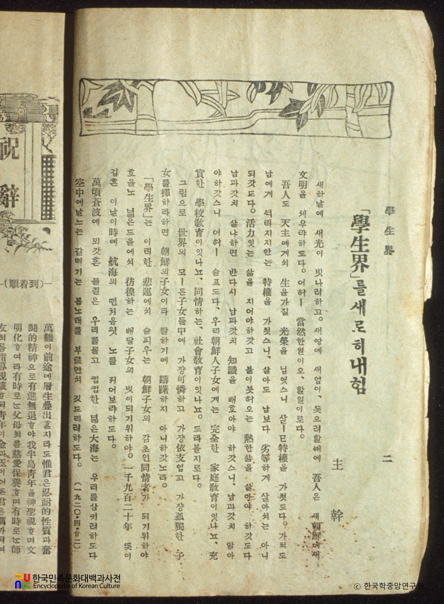 학생계