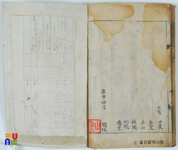 대방광777 무료 슬롯 머신 / 권말