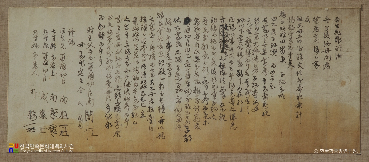 남은 유서 분재기 및 남재 왕지