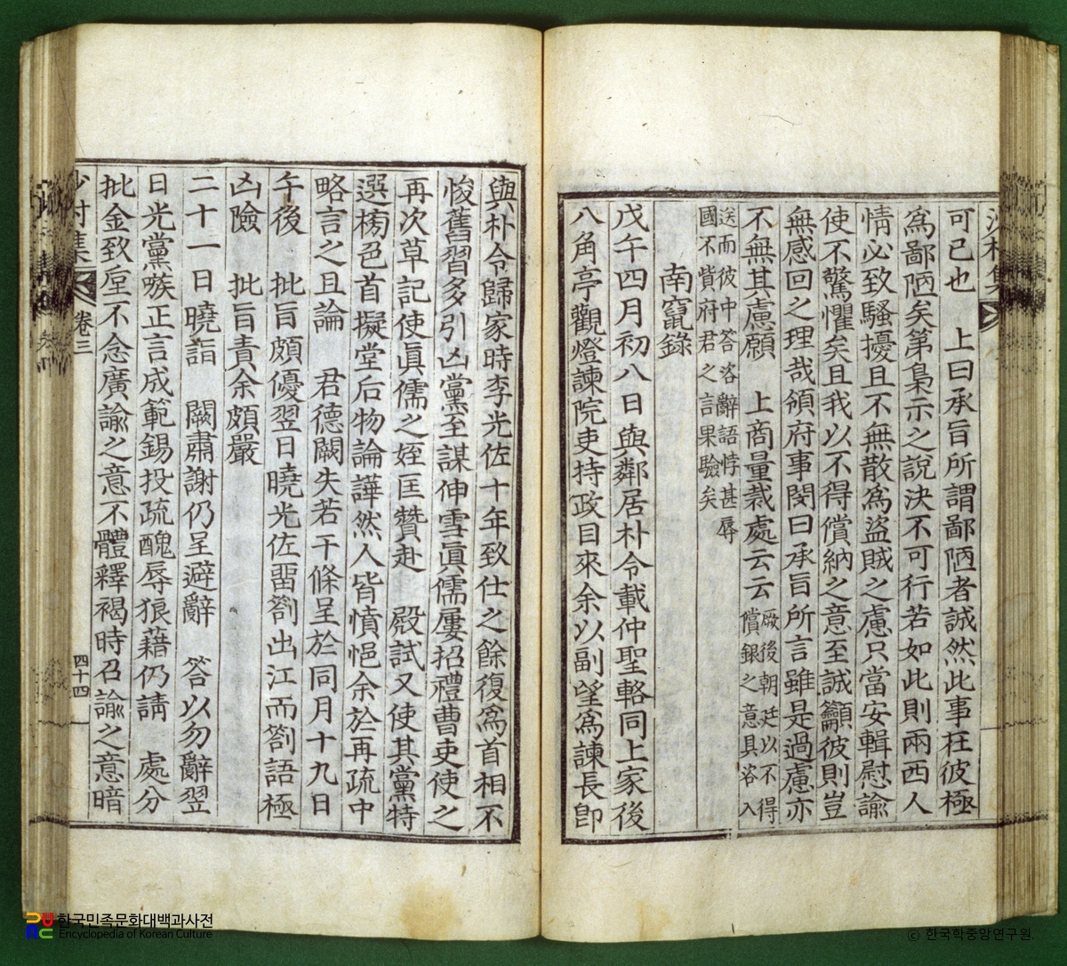 사촌집 / 남찬록