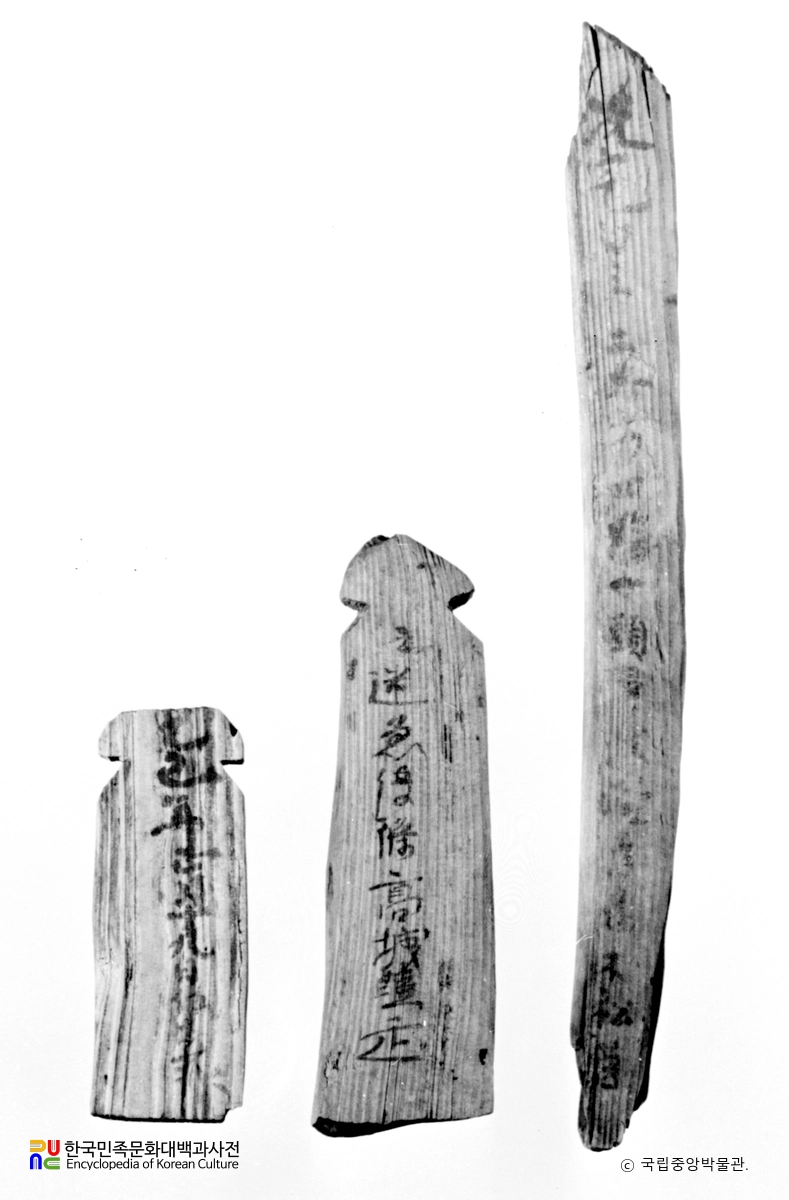 목간