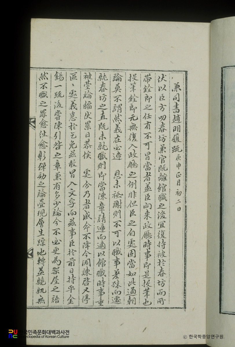 장차휘편(권60, 61)