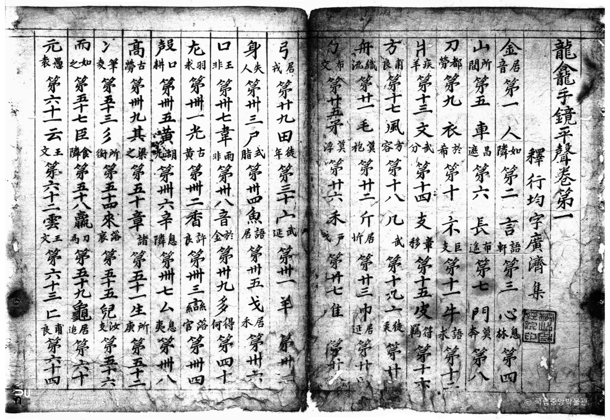 용감수경 목차