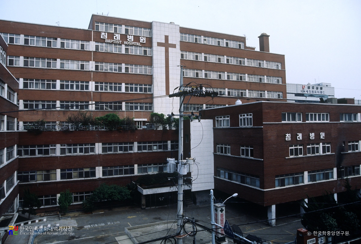 왈레스기념침례병원