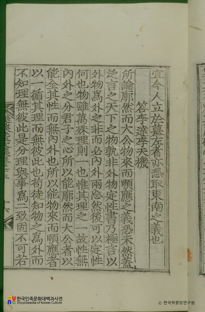 퇴계문집(권13) / 답이달이천기