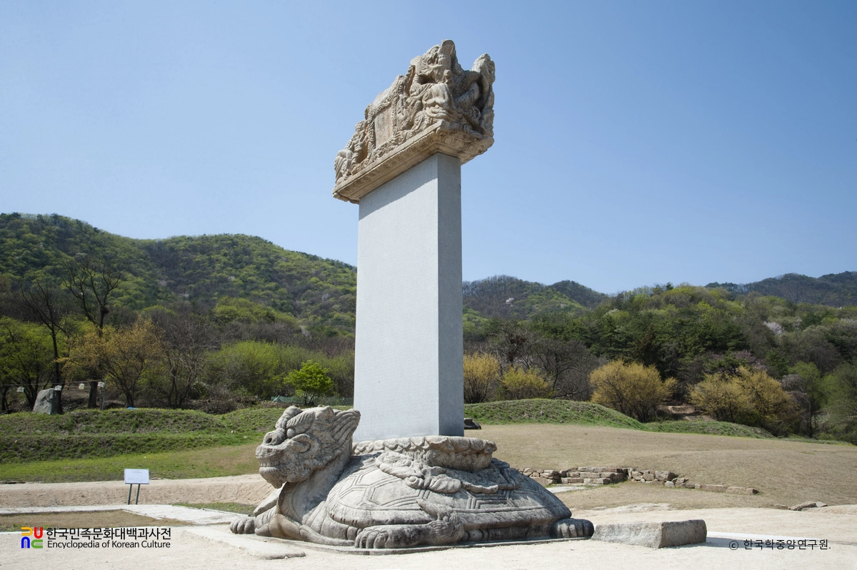 여주 고달사지 원종대사탑비