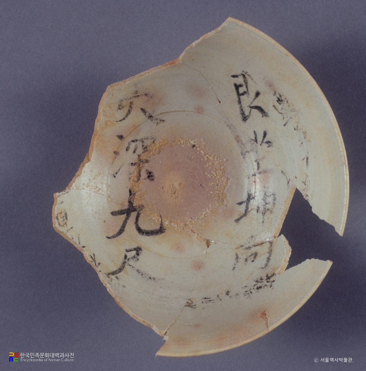 조경 묘 출토 유의 일괄