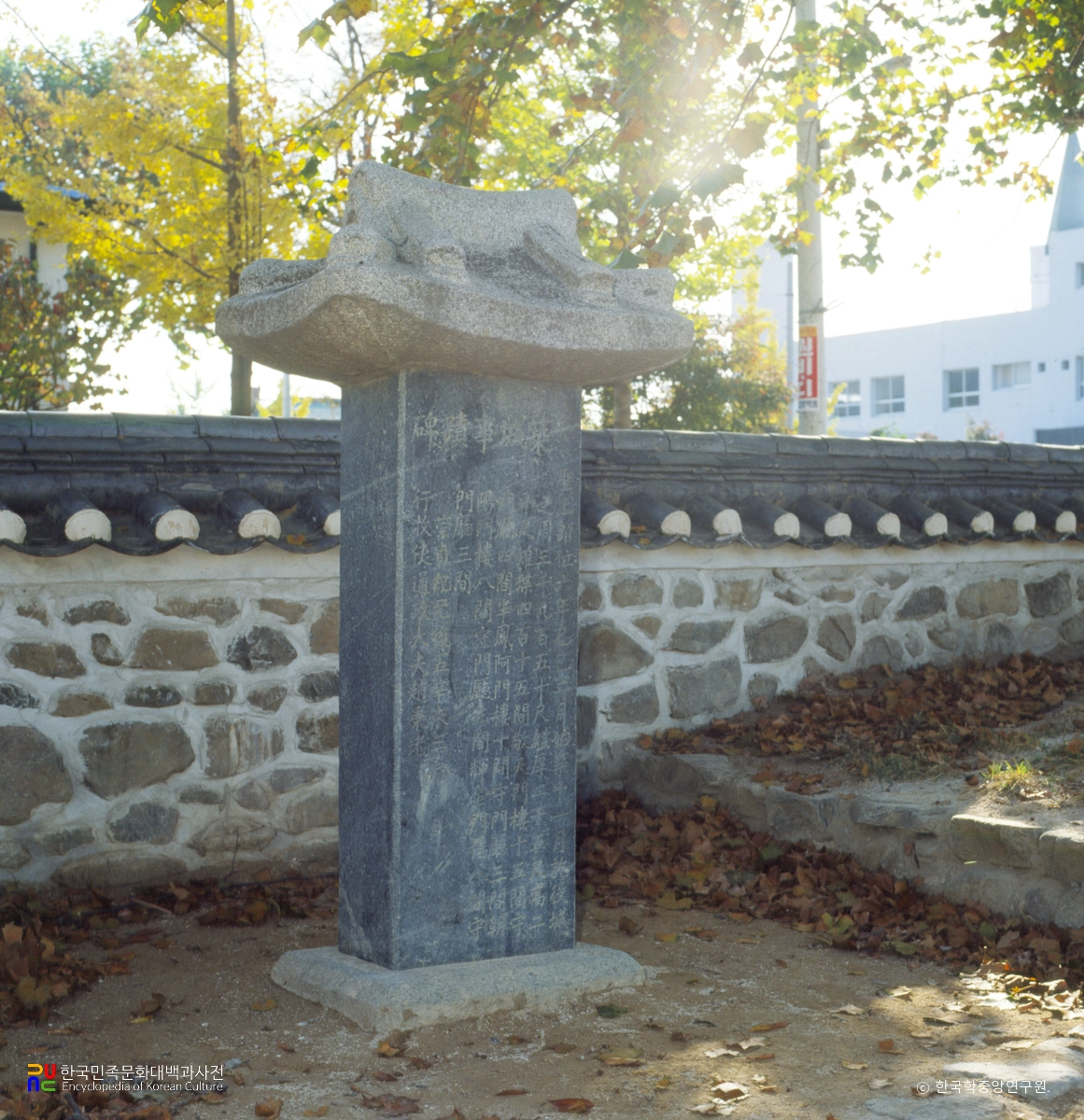충주 축성 사적비