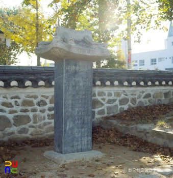 충주 축성 사적비