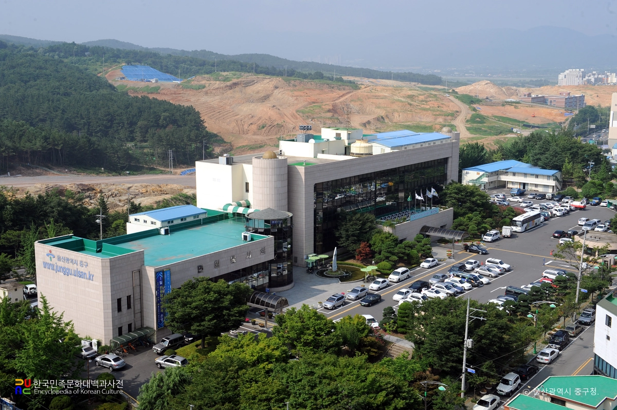 울산광역시 중구청