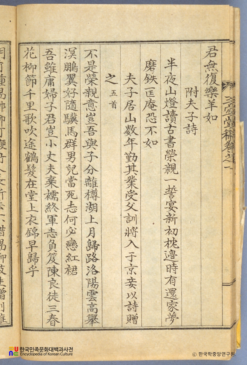삼의당고