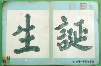 경춘전기 본문