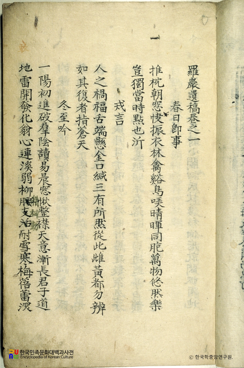 함양박씨 정랑공파 문중 전적