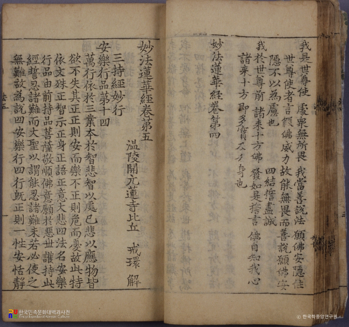 묘법연화경 권4~7