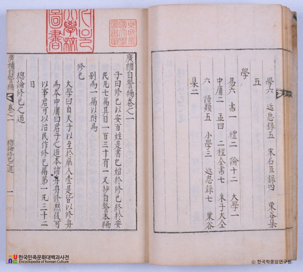 광보자경편