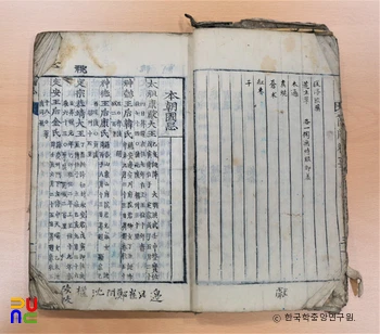 간독정요 중 본조국기