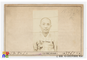 일제 주요감시대상 인물카드 송창근(宋昌根)_02_전면