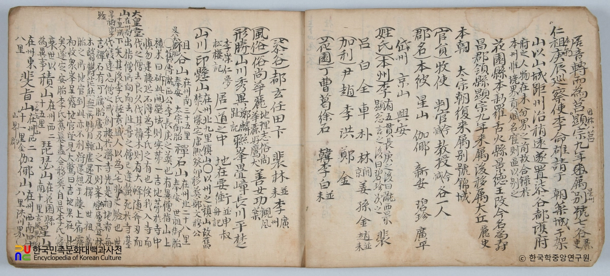 경산지초고본 본문