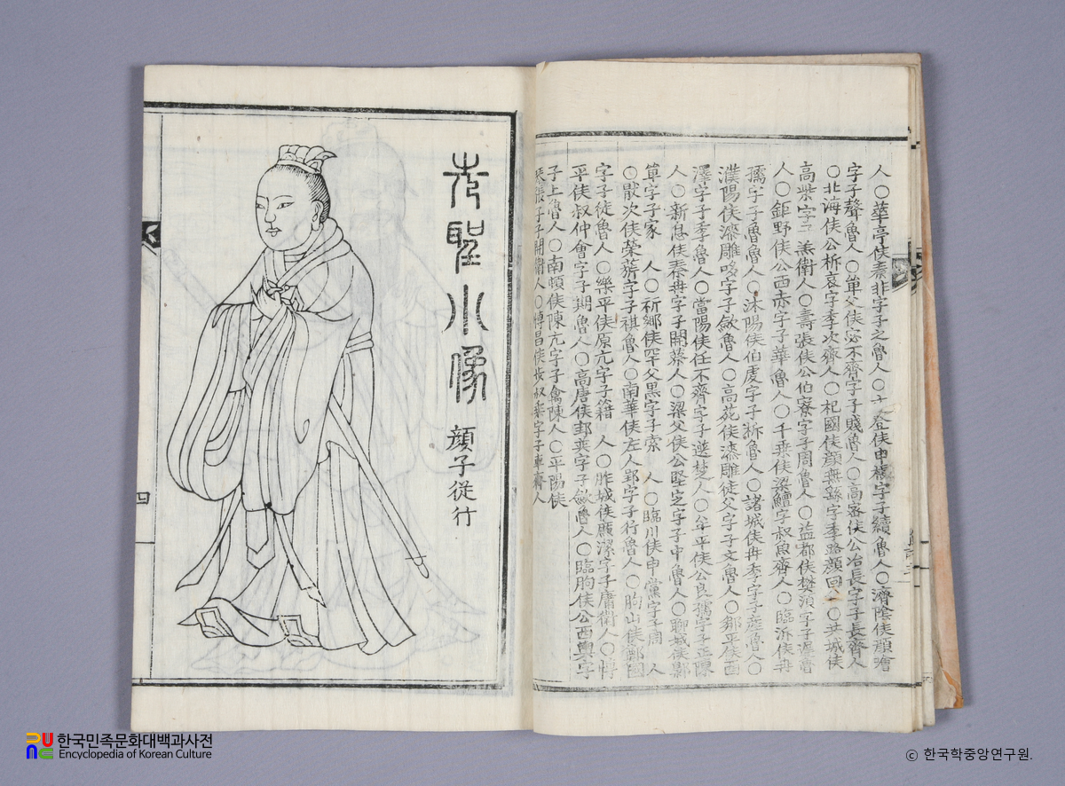 속수오륜행실서