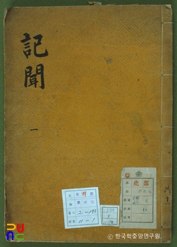 기문