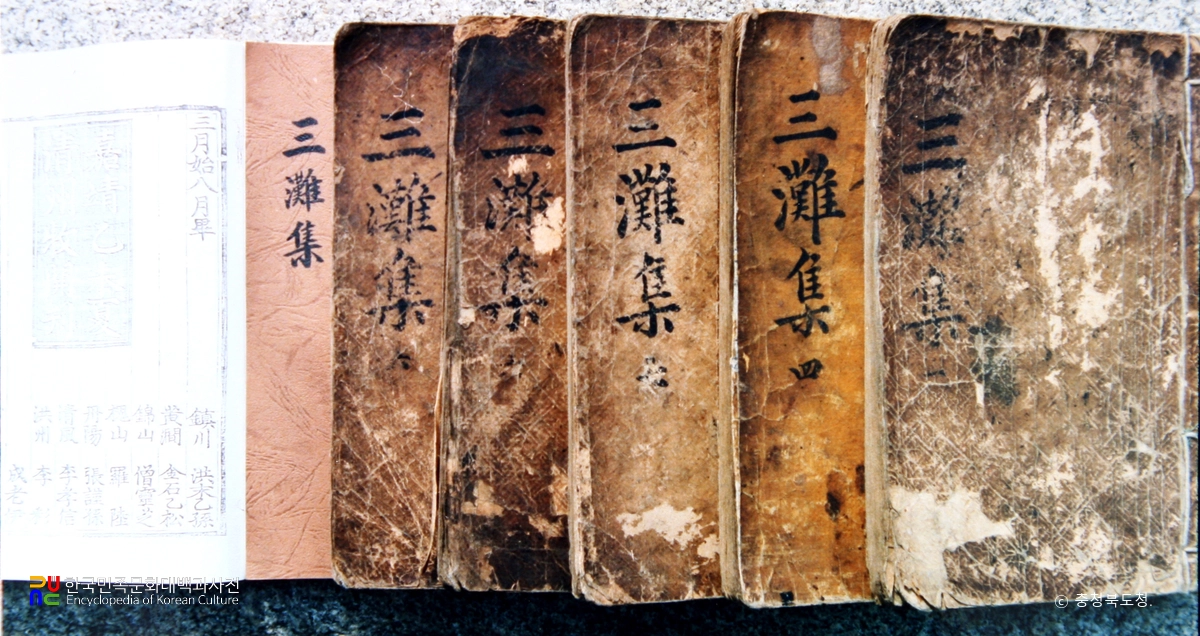 함흥판본 삼탄집