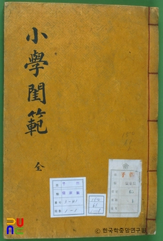 소학규범