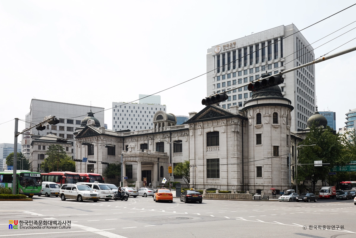 서울 한국은행 본관