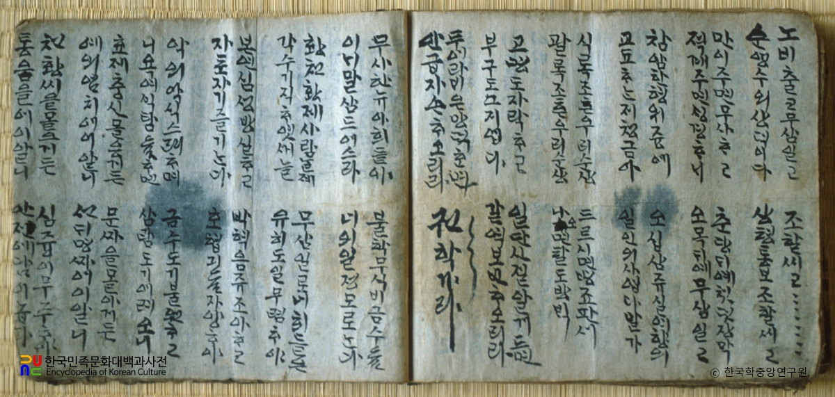 권학가 / 삼족당가첩