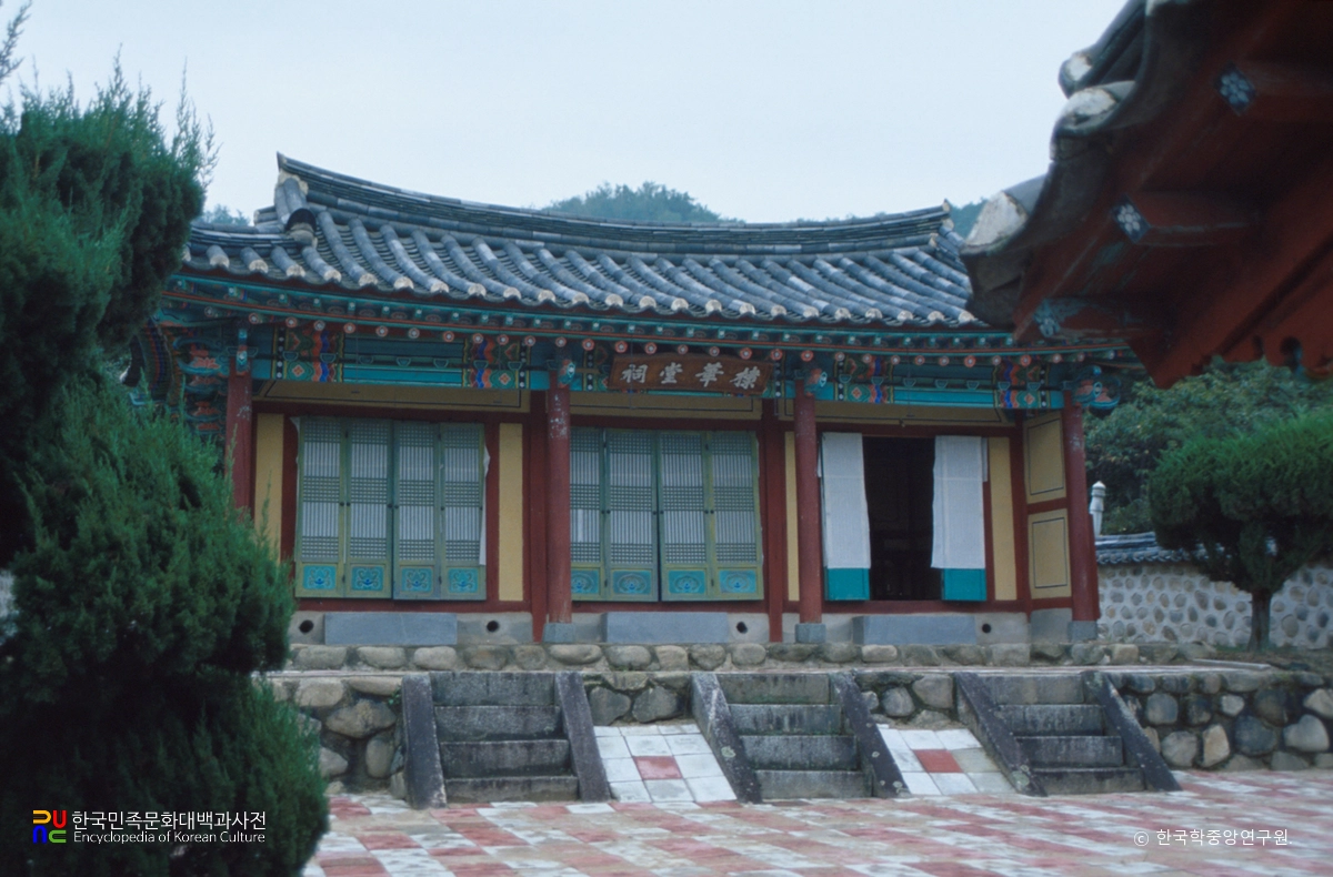 체화당사 및 사적비 / 체화당사