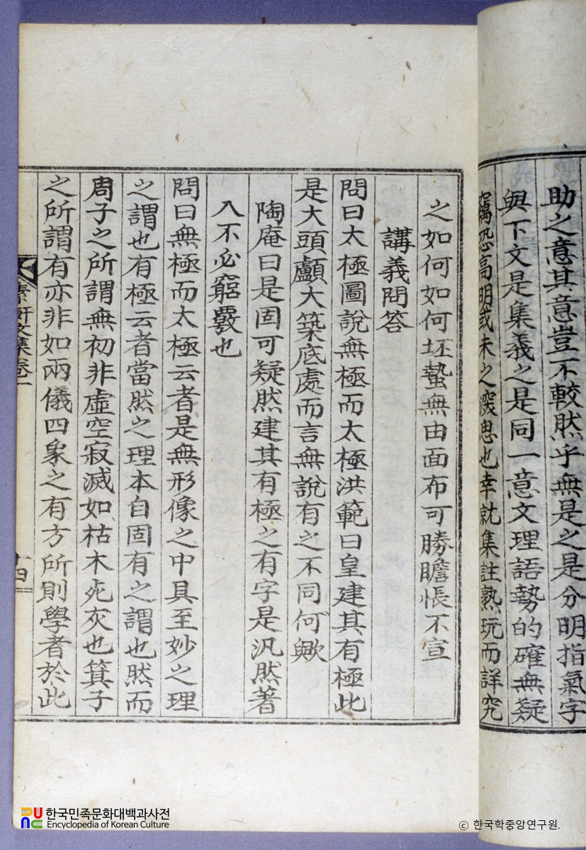 소헌문집