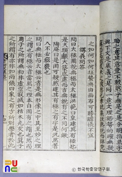 소헌문집
