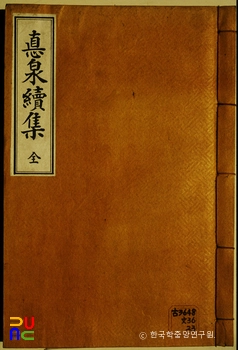 덕천속집