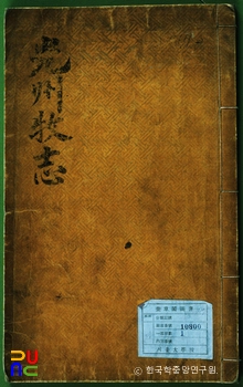 광주목지