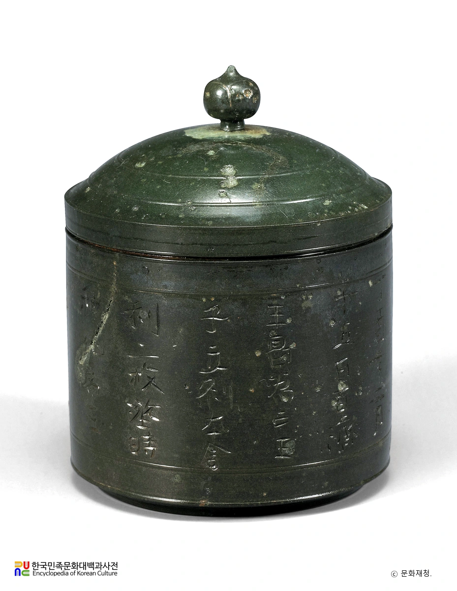 부여 왕흥사지 사리기 일괄 중 청동사리합