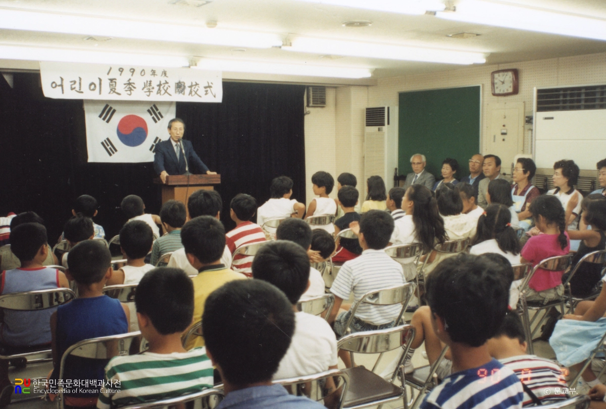 일본 가나가와 한국종합교육원 어린이하계학교